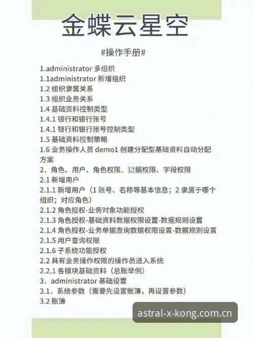 星空网页注册操作教程：XINGKONG CN新版登录与多设备切换实战指南